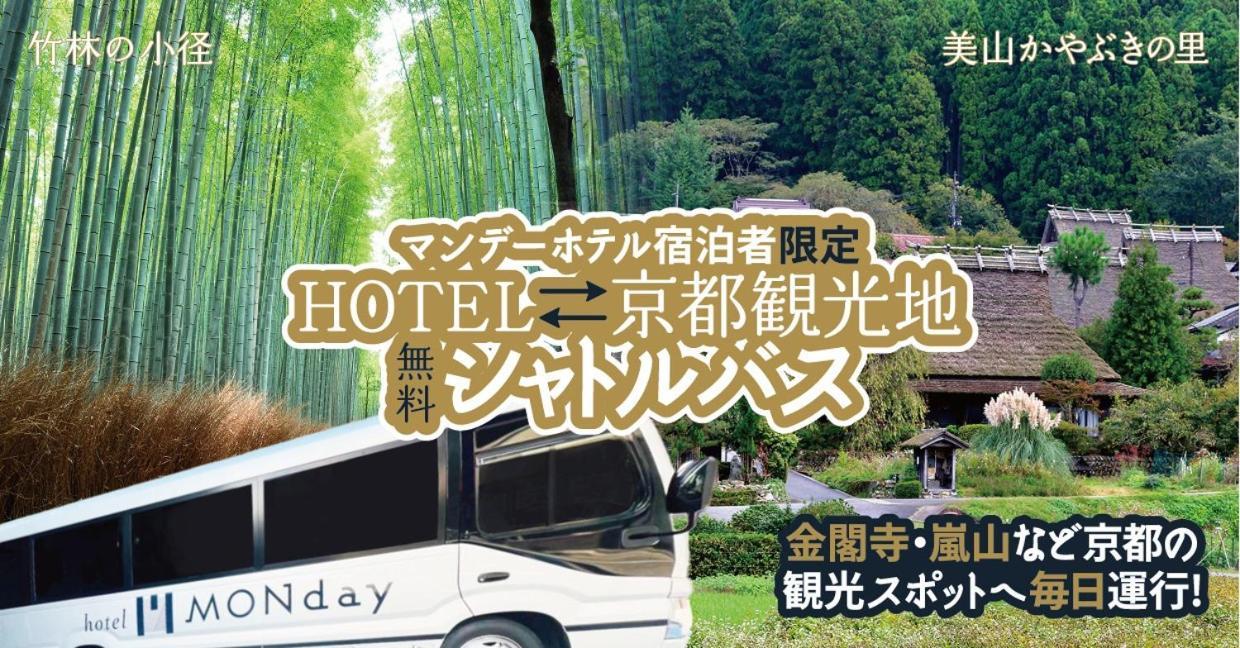 Hotel Monday Kyoto Karasuma Nijo Exteriér fotografie